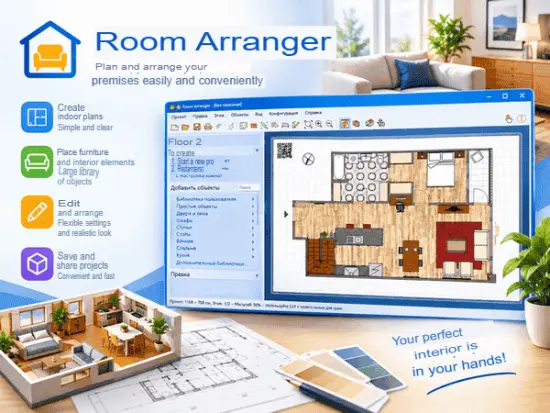 portable-room-arranger