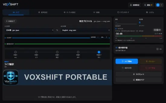 voxshift-portable voxshift-portable